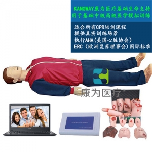 “康為醫(yī)療”高級心肺復(fù)蘇、創(chuàng)傷標準化模擬病人（計算機控制、二合一功能）
