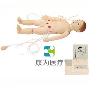 “康為醫(yī)療”高級兒童綜合急救訓練標準化模擬病人（ACLS高級生命支持、嵌入式系統(tǒng)）
