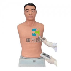 “康為醫(yī)療”心肺音聽診觸診標準化模擬病人，心臟聽診模擬訓練模型