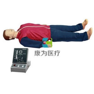 “康為醫(yī)療”高級全身心肺復蘇訓練標準化模擬病人（建築安全急救，觸電急救，安全生產(chǎn)，車禍急救，瓦斯爆炸急救，農(nóng)藥中毒急救，地震救災急救，有害氣體急救標準化模擬病人）
