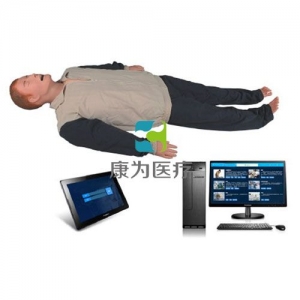 “康為醫(yī)療”高智能數(shù)字化成人綜合急救技能訓練系統(tǒng)(ACLS 高級生命支持、計算機控制)無線版