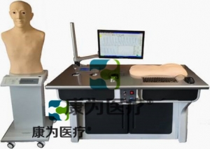 “康為醫(yī)療”高智能中醫(yī)—體化測(cè)試考評(píng)系統(tǒng)（脈象、針刺、推拿、經(jīng)穴學(xué)）