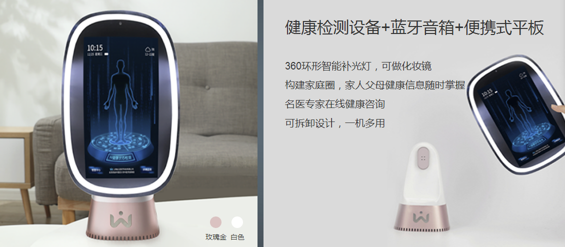 云中醫(yī)智能鏡，祉云中醫(yī)智能鏡，中醫(yī)智能健康鏡，中醫(yī)鏡面儀