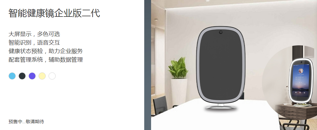 云中醫(yī)智能鏡，祉云中醫(yī)智能鏡，中醫(yī)智能健康鏡，中醫(yī)鏡面儀