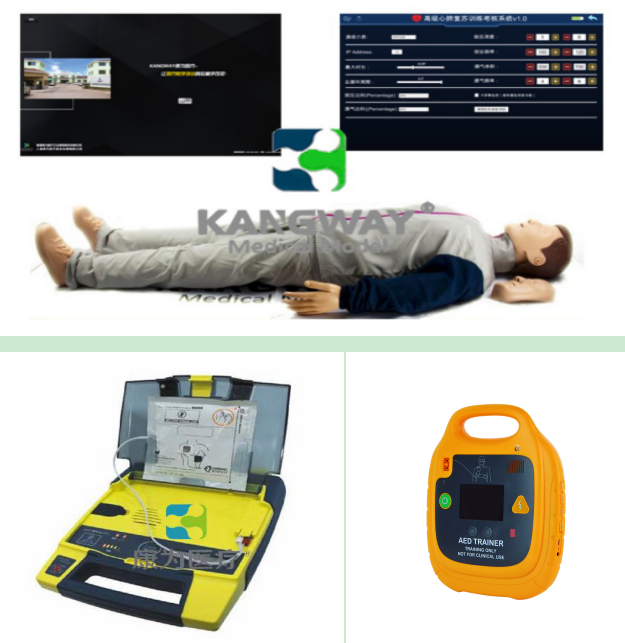 "康為醫(yī)療"高級心肺復(fù)蘇、AED除顫心電監(jiān)護(hù)模擬人