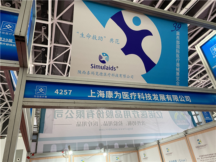 專業(yè)醫(yī)學模擬教育模型生產商—康為醫(yī)療